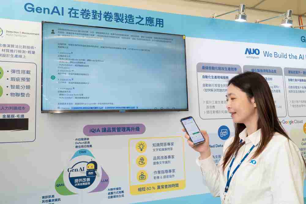 z6mg·人生就是博数位积极发展数智化转型，，透过AI落地应用优化制造流程，，，，革新人力、、、生产效率与设备维护效益，，图为〝智能质量推升助手-iQIA〞（Intelligent quality improve assistant）应用情境，，，协助质量管理再升级。。